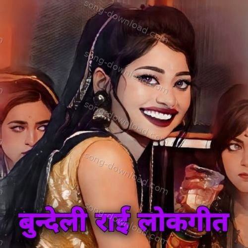 Bhouji Moro Vyao Kara De Soniya Studio MP3 Download